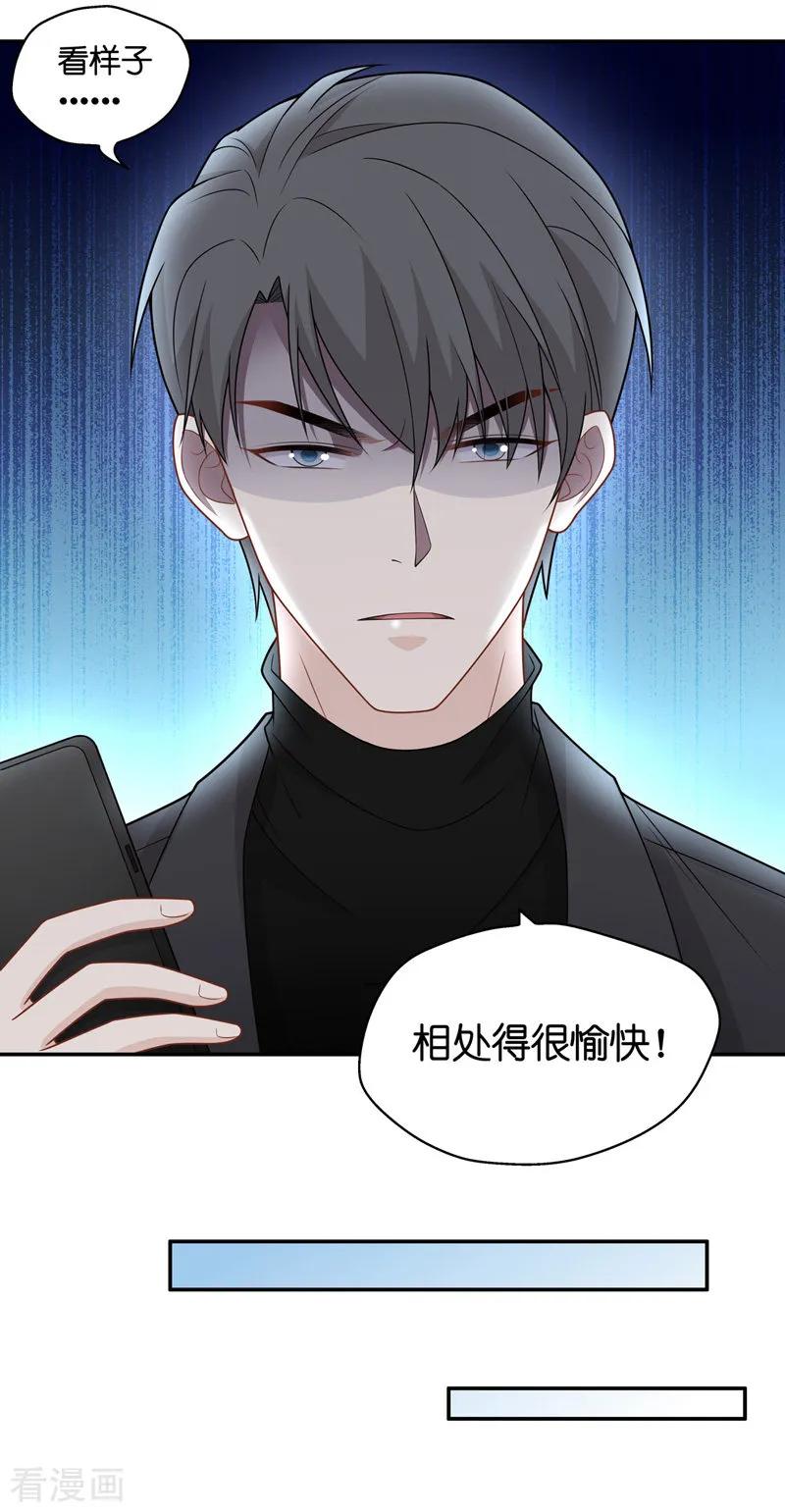 第49话妒忌与猜疑1-我家千金又在揍人-爱乐果iLEGUO（第6张）