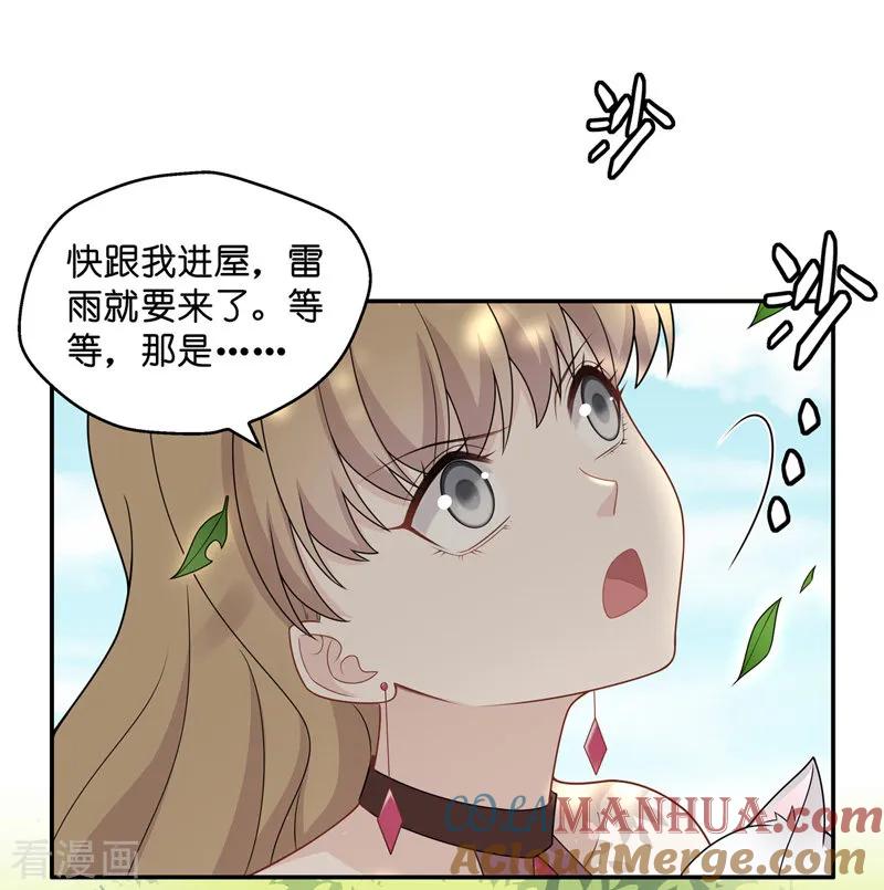 第49话妒忌与猜疑1-我家千金又在揍人-爱乐果iLEGUO（第27张）