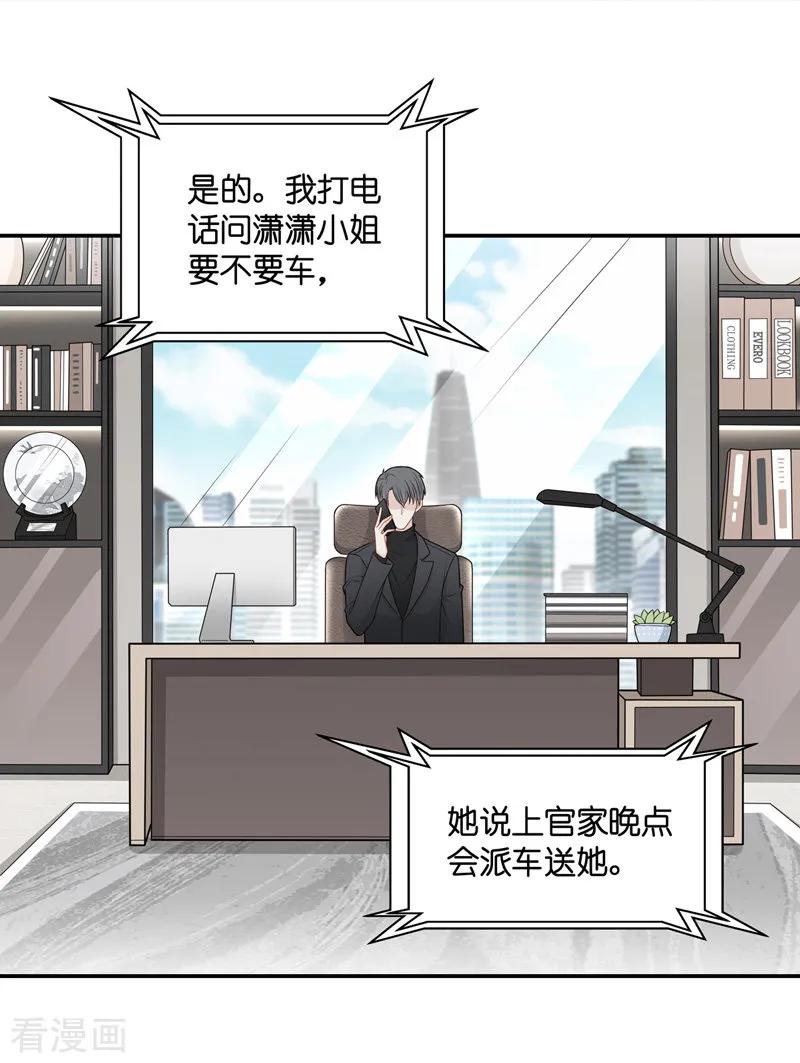 第49话妒忌与猜疑1-我家千金又在揍人-爱乐果iLEGUO（第4张）