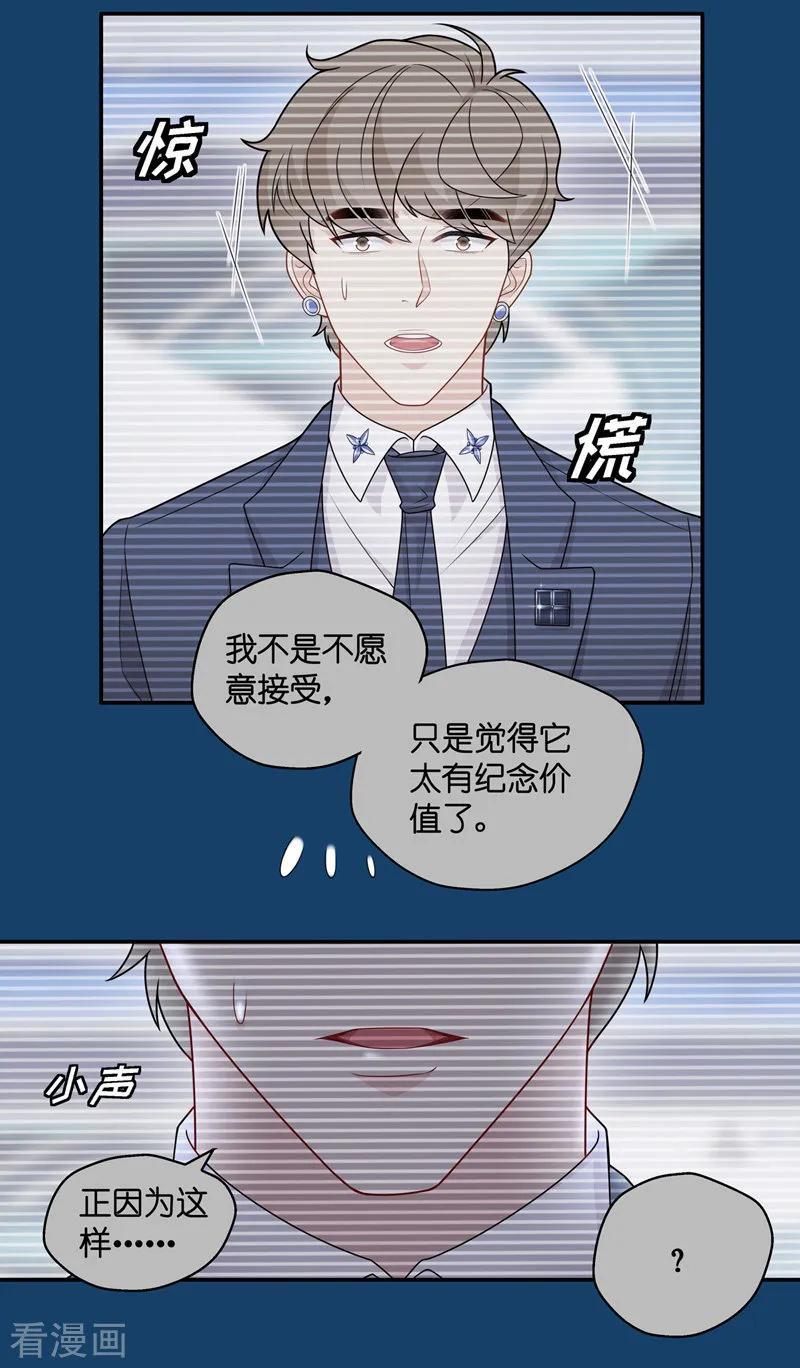 第49话妒忌与猜疑1-我家千金又在揍人-爱乐果iLEGUO（第12张）