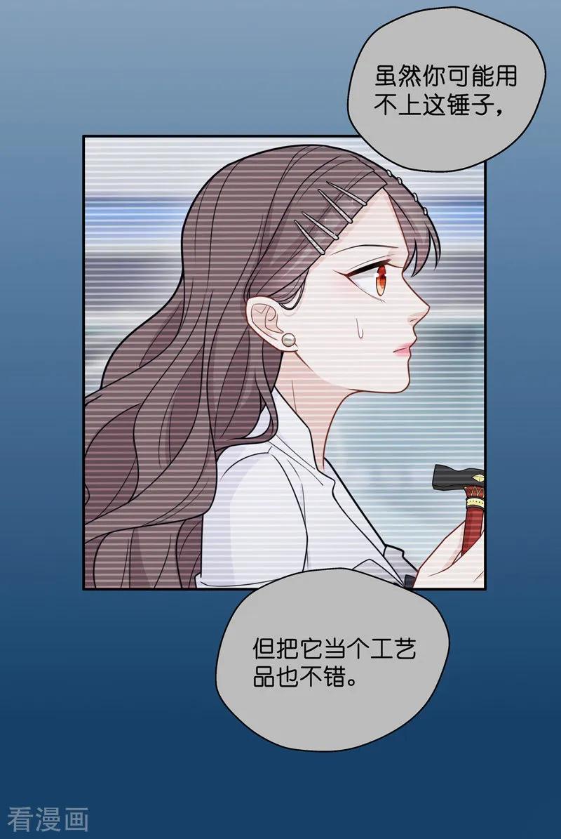 第49话妒忌与猜疑1-我家千金又在揍人-爱乐果iLEGUO（第10张）