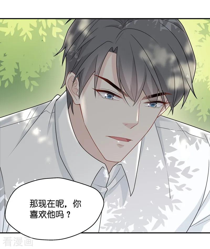 第50话妒忌与猜疑2-我家千金又在揍人-爱乐果iLEGUO（第18张）