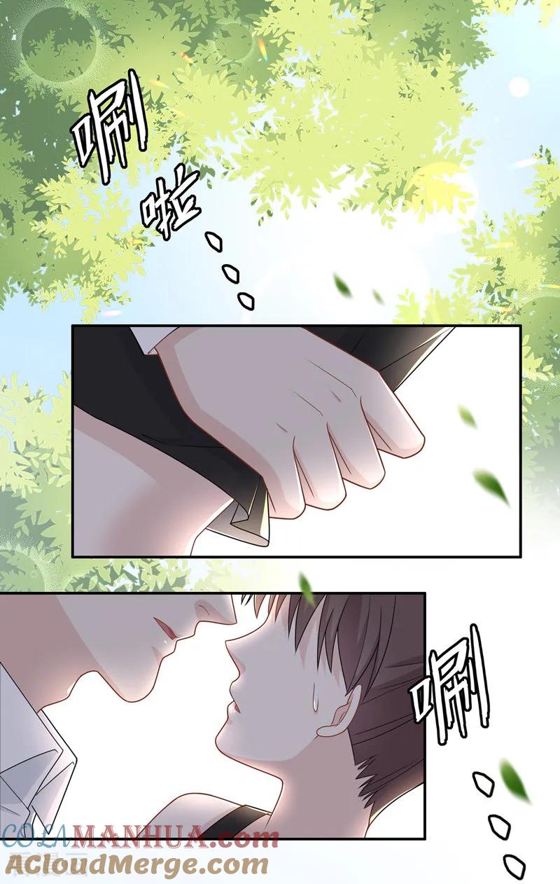 第50话妒忌与猜疑2-我家千金又在揍人-爱乐果iLEGUO（第3张）
