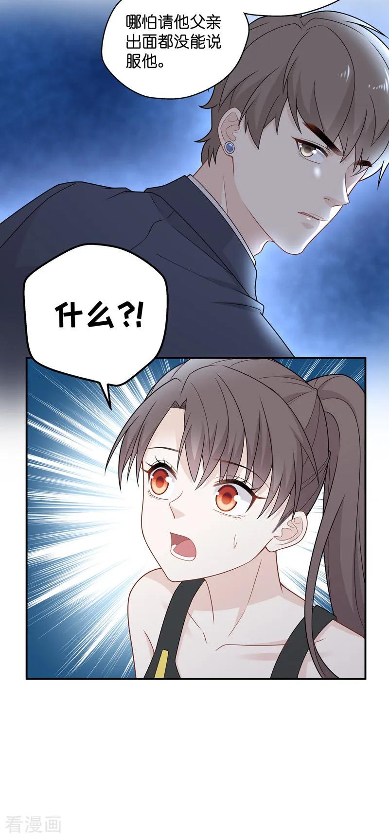 第50话妒忌与猜疑2-我家千金又在揍人-爱乐果iLEGUO（第10张）