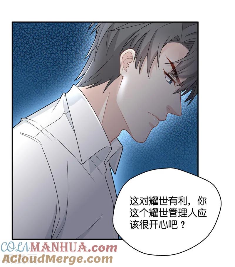 第50话妒忌与猜疑2-我家千金又在揍人-爱乐果iLEGUO（第13张）