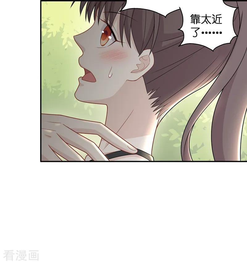 第50话妒忌与猜疑2-我家千金又在揍人-爱乐果iLEGUO（第22张）
