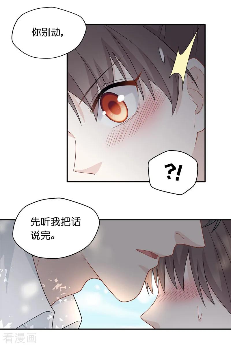 第50话妒忌与猜疑2-我家千金又在揍人-爱乐果iLEGUO（第6张）