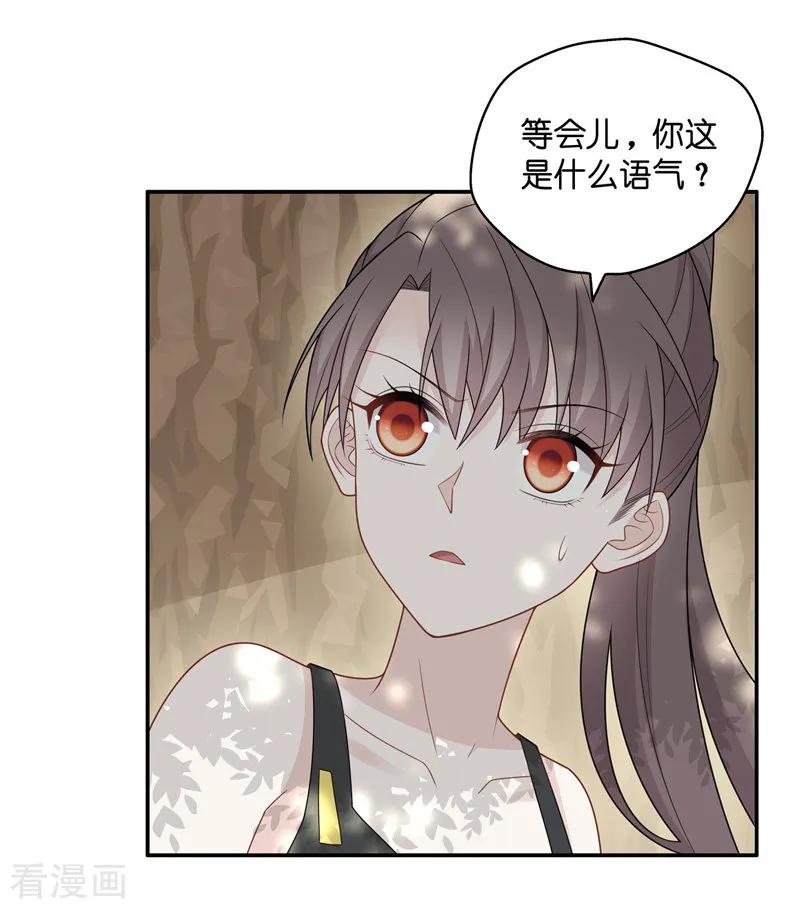 第50话妒忌与猜疑2-我家千金又在揍人-爱乐果iLEGUO（第12张）