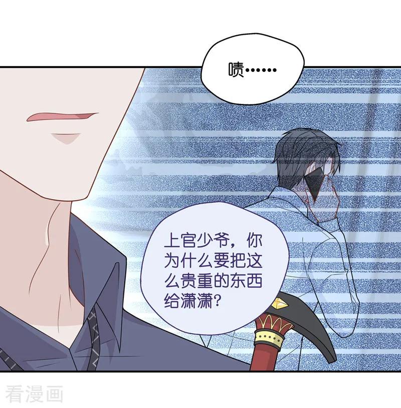 第51话妒忌与猜疑3-我家千金又在揍人-爱乐果iLEGUO（第6张）