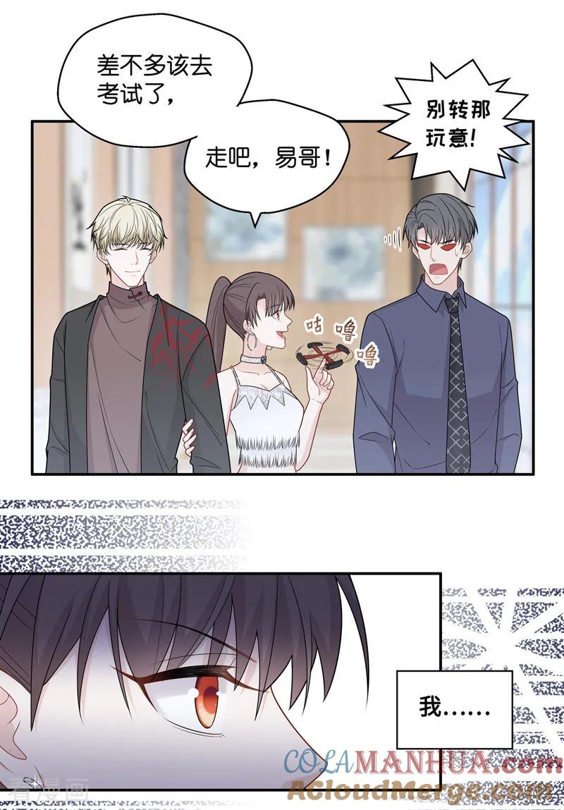 第52话妒忌与猜疑4-我家千金又在揍人-爱乐果iLEGUO（第11张）