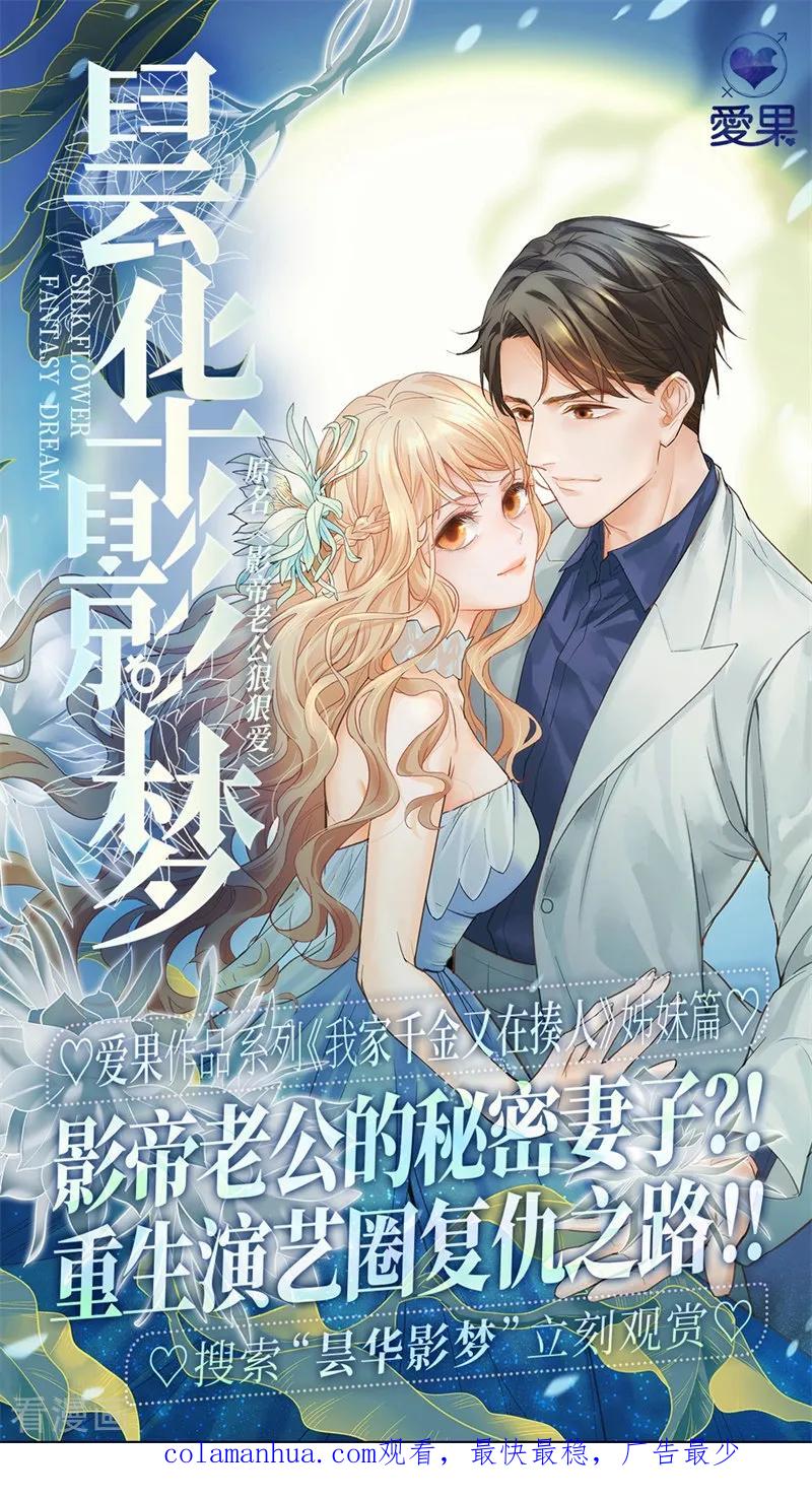 第52话妒忌与猜疑4-我家千金又在揍人-爱乐果iLEGUO（第30张）