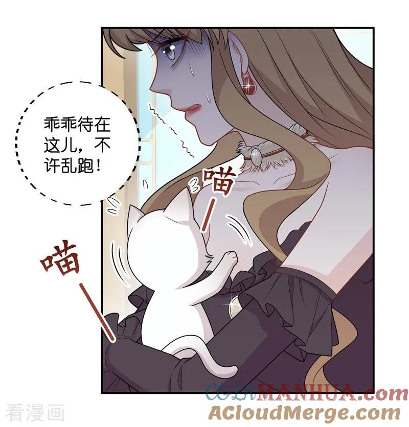 第52话妒忌与猜疑4-我家千金又在揍人-爱乐果iLEGUO（第21张）