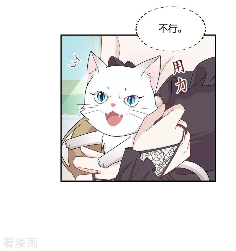 第52话妒忌与猜疑4-我家千金又在揍人-爱乐果iLEGUO（第20张）