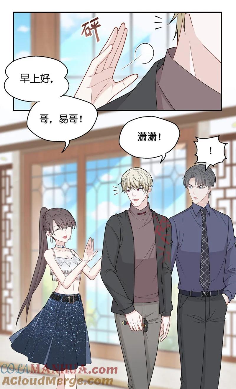 第52话妒忌与猜疑4-我家千金又在揍人-爱乐果iLEGUO（第3张）