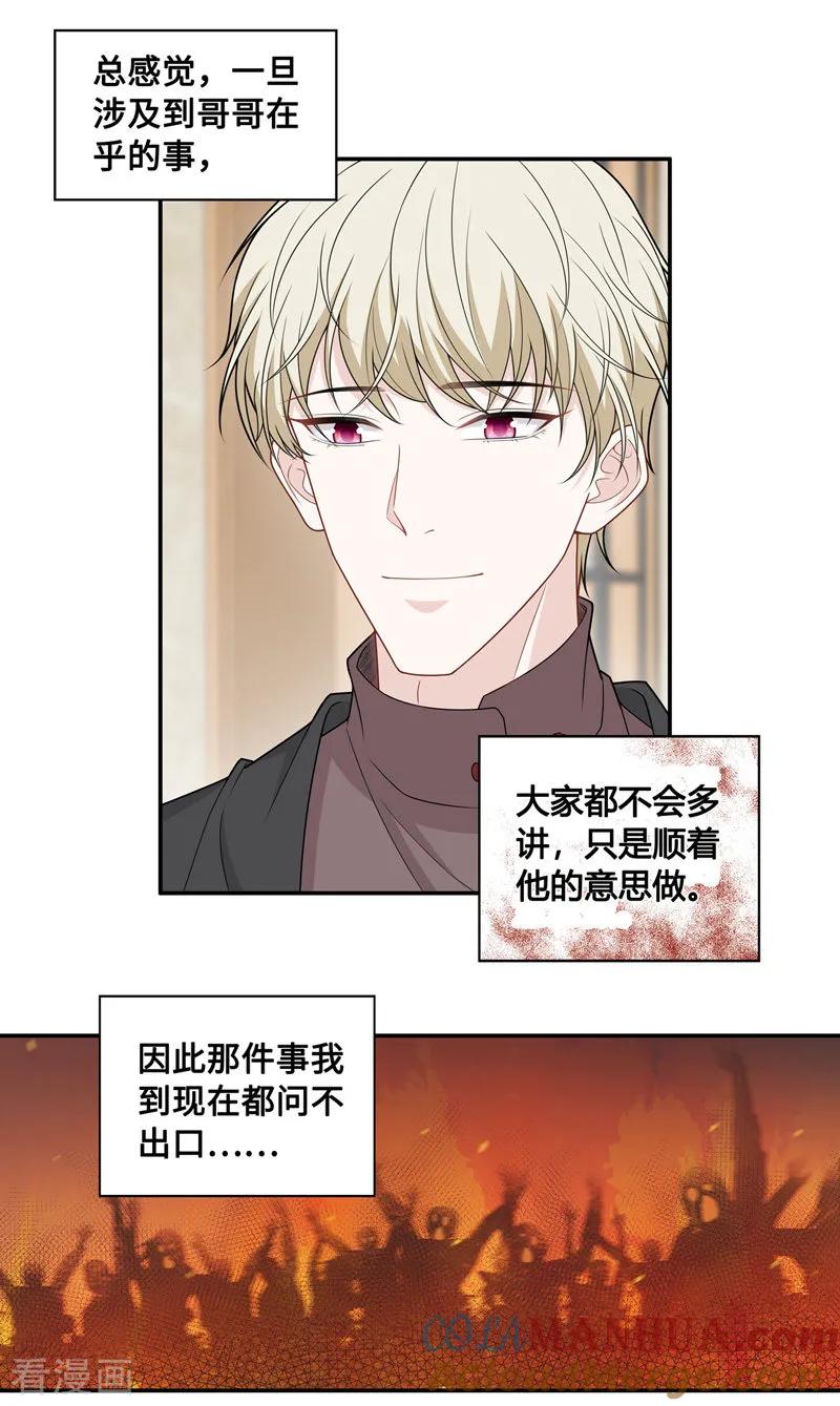 第52话妒忌与猜疑4-我家千金又在揍人-爱乐果iLEGUO（第15张）
