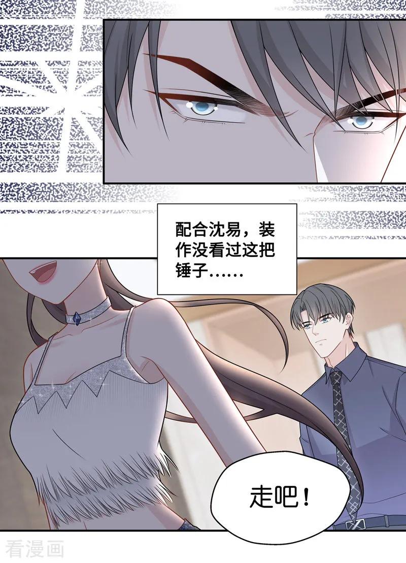 第52话妒忌与猜疑4-我家千金又在揍人-爱乐果iLEGUO（第12张）