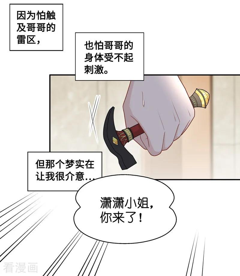 第52话妒忌与猜疑4-我家千金又在揍人-爱乐果iLEGUO（第16张）