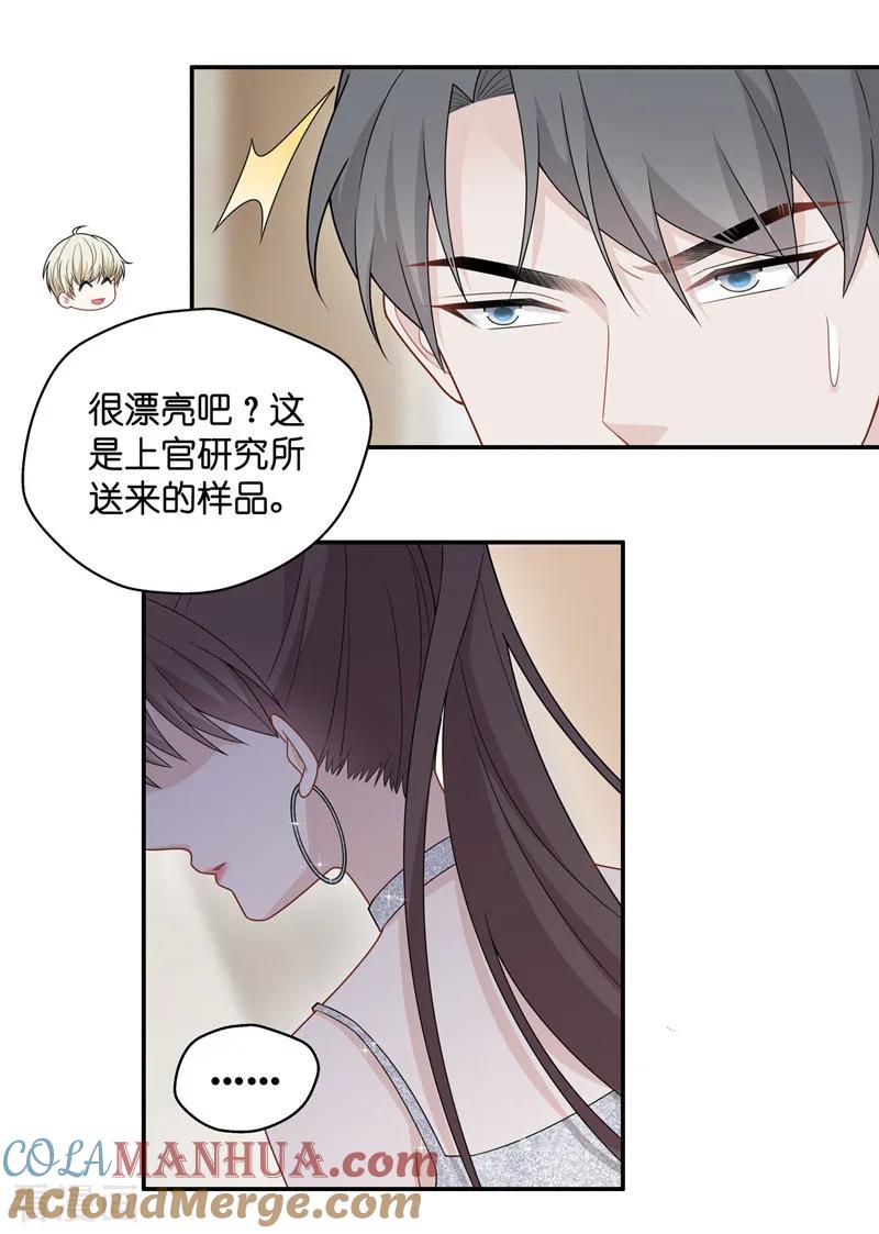第52话妒忌与猜疑4-我家千金又在揍人-爱乐果iLEGUO（第7张）