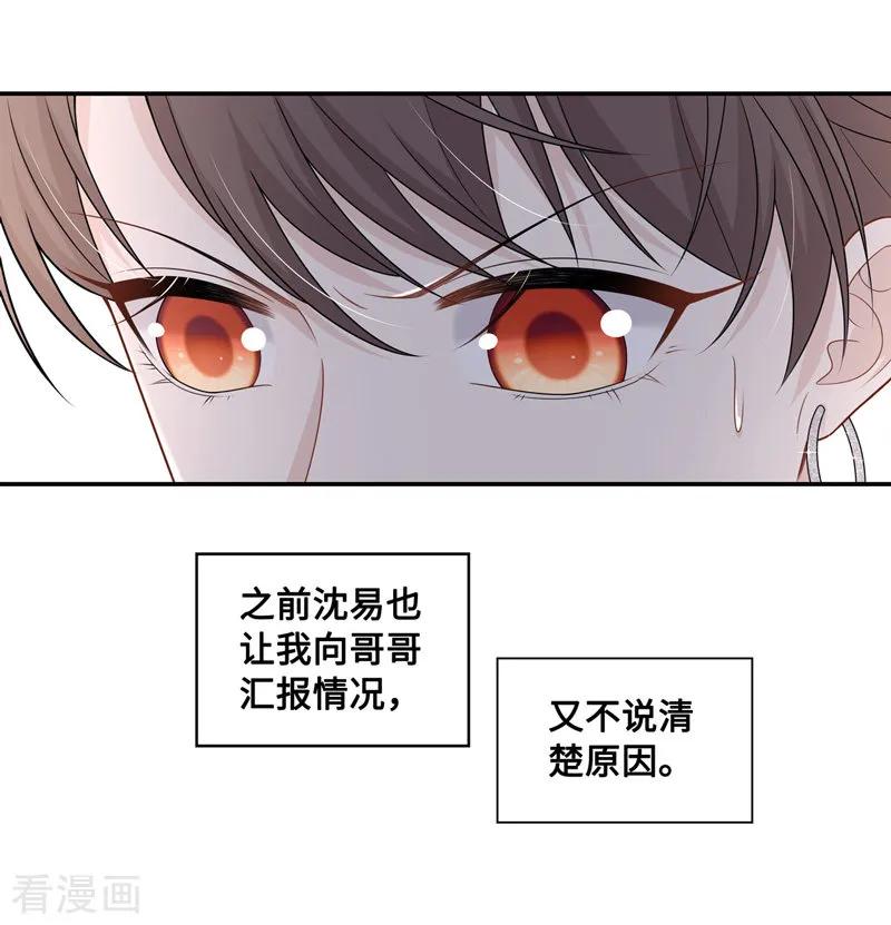 第52话妒忌与猜疑4-我家千金又在揍人-爱乐果iLEGUO（第14张）