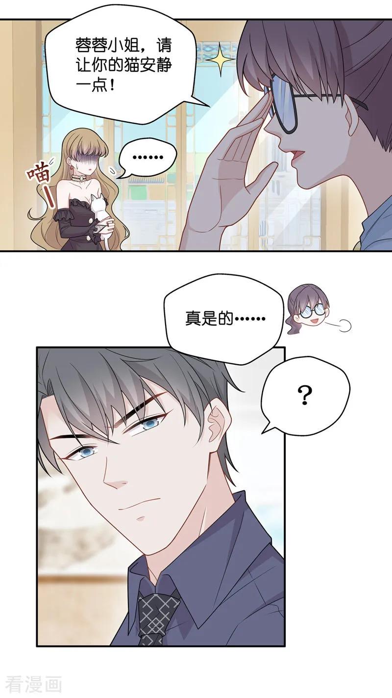 第52话妒忌与猜疑4-我家千金又在揍人-爱乐果iLEGUO（第22张）