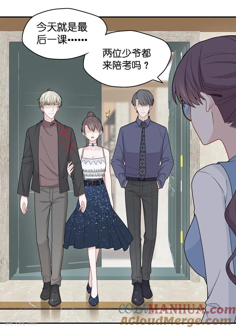 第52话妒忌与猜疑4-我家千金又在揍人-爱乐果iLEGUO（第17张）