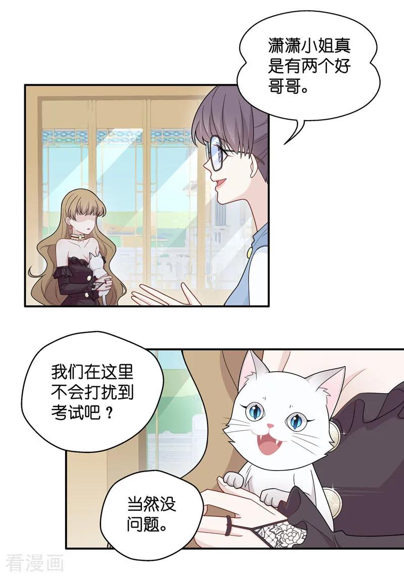 第52话妒忌与猜疑4-我家千金又在揍人-爱乐果iLEGUO（第18张）