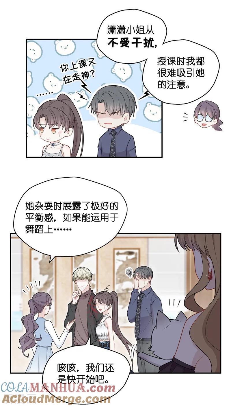 第52话妒忌与猜疑4-我家千金又在揍人-爱乐果iLEGUO（第19张）