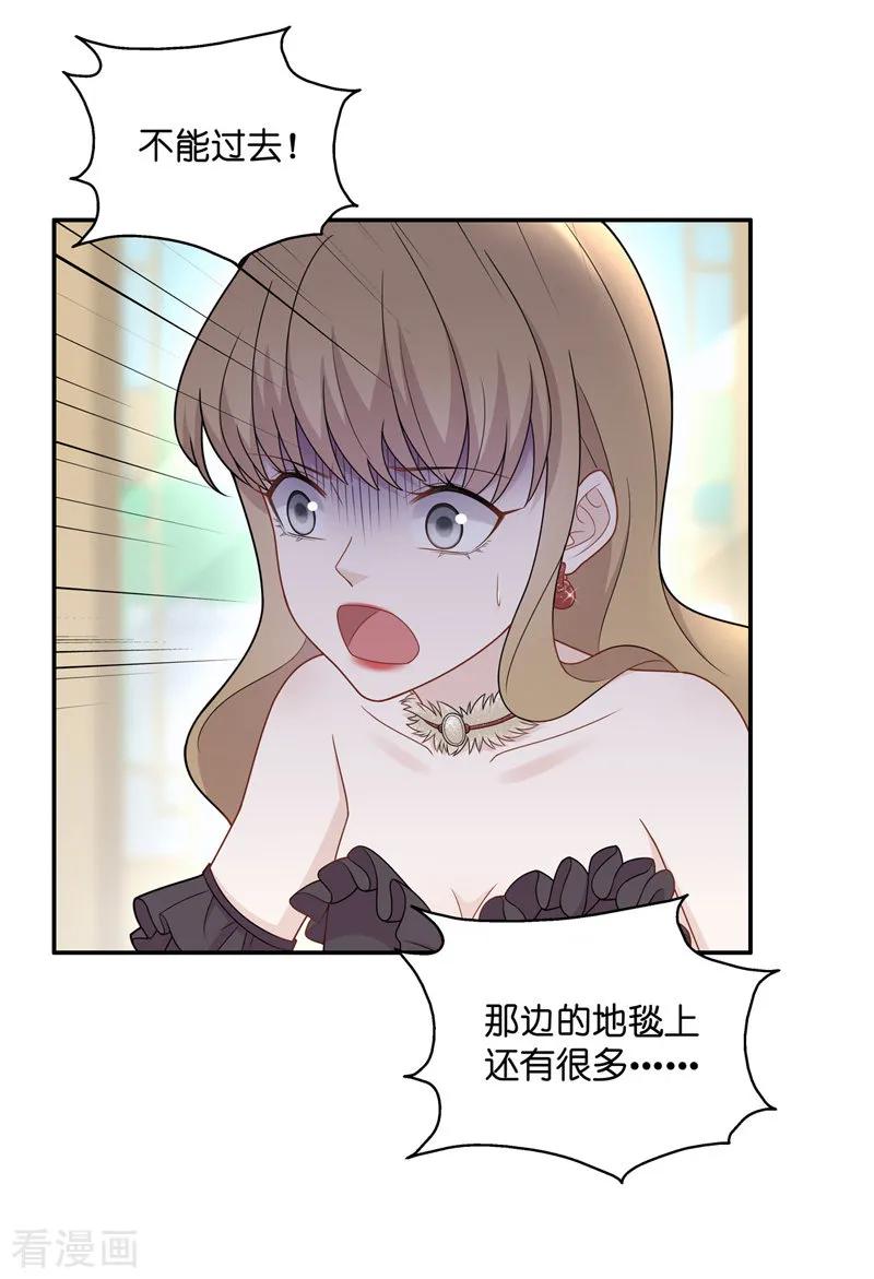 第53话妒忌与猜疑5-我家千金又在揍人-爱乐果iLEGUO（第14张）