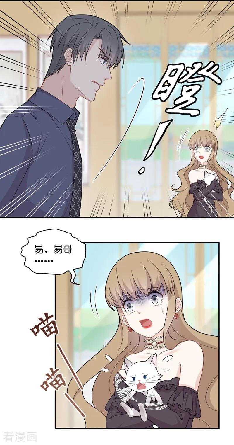 第53话妒忌与猜疑5-我家千金又在揍人-爱乐果iLEGUO（第12张）