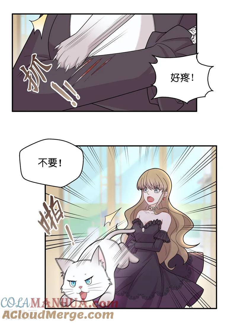 第53话妒忌与猜疑5-我家千金又在揍人-爱乐果iLEGUO（第13张）