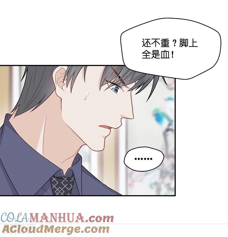 第53话妒忌与猜疑5-我家千金又在揍人-爱乐果iLEGUO（第11张）