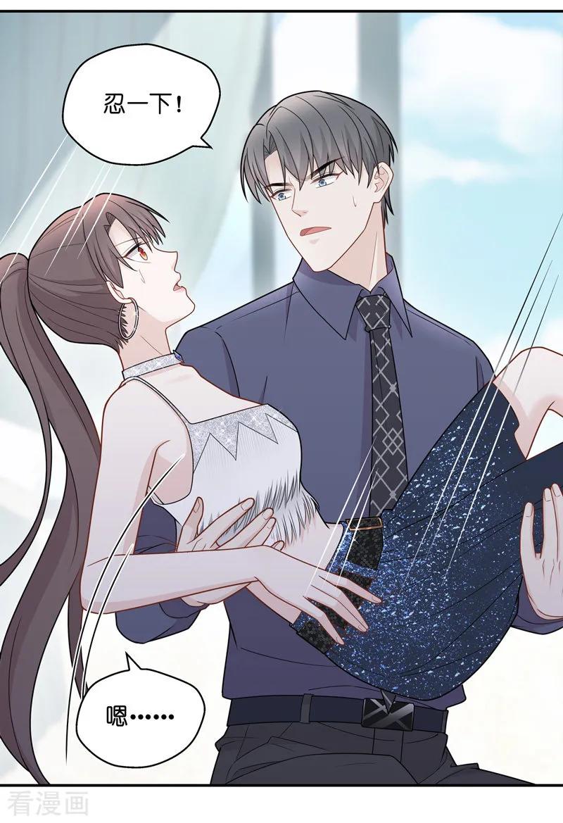 第53话妒忌与猜疑5-我家千金又在揍人-爱乐果iLEGUO（第8张）