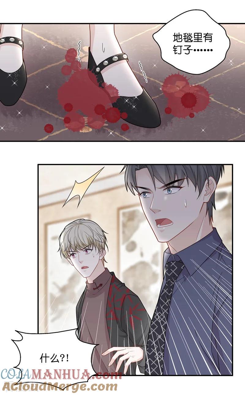 第53话妒忌与猜疑5-我家千金又在揍人-爱乐果iLEGUO（第5张）