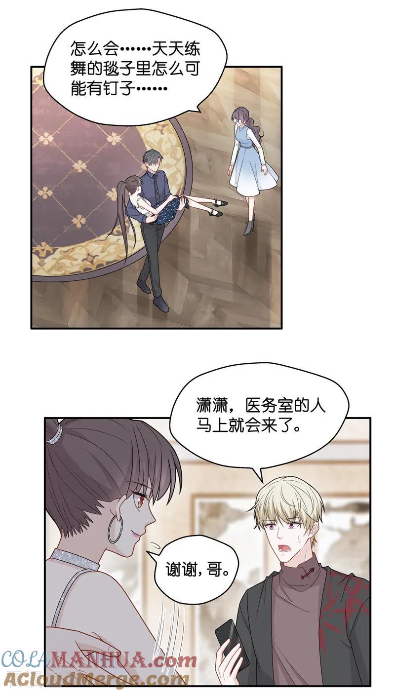 第53话妒忌与猜疑5-我家千金又在揍人-爱乐果iLEGUO（第9张）