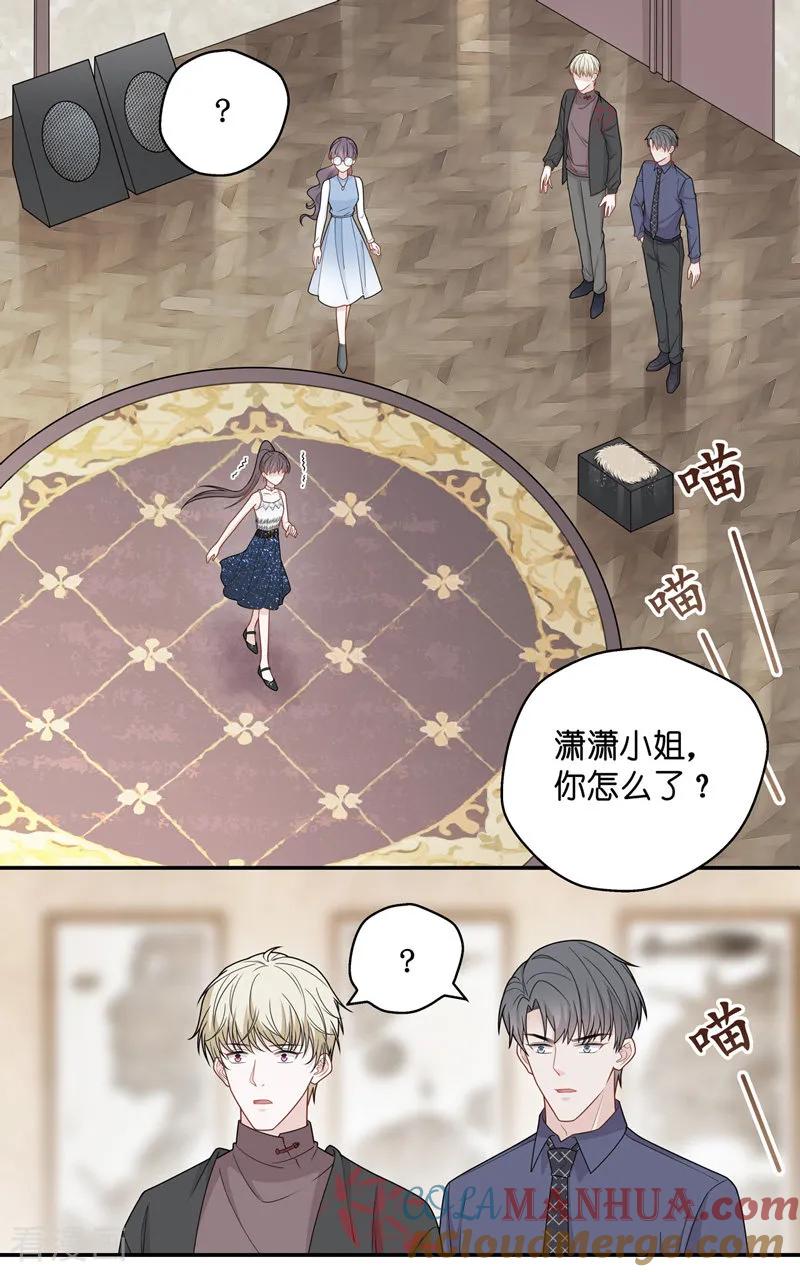 第53话妒忌与猜疑5-我家千金又在揍人-爱乐果iLEGUO（第3张）