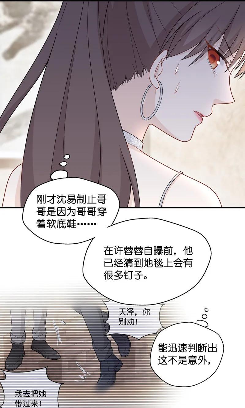 第53话妒忌与猜疑5-我家千金又在揍人-爱乐果iLEGUO（第18张）