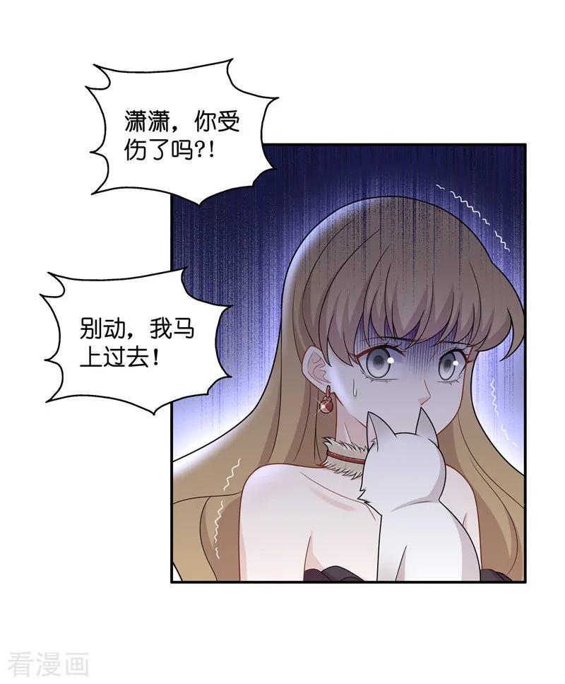 第53话妒忌与猜疑5-我家千金又在揍人-爱乐果iLEGUO（第6张）