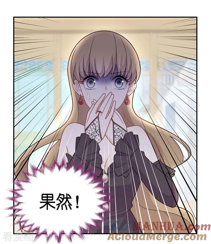 第53话妒忌与猜疑5-我家千金又在揍人-爱乐果iLEGUO（第17张）