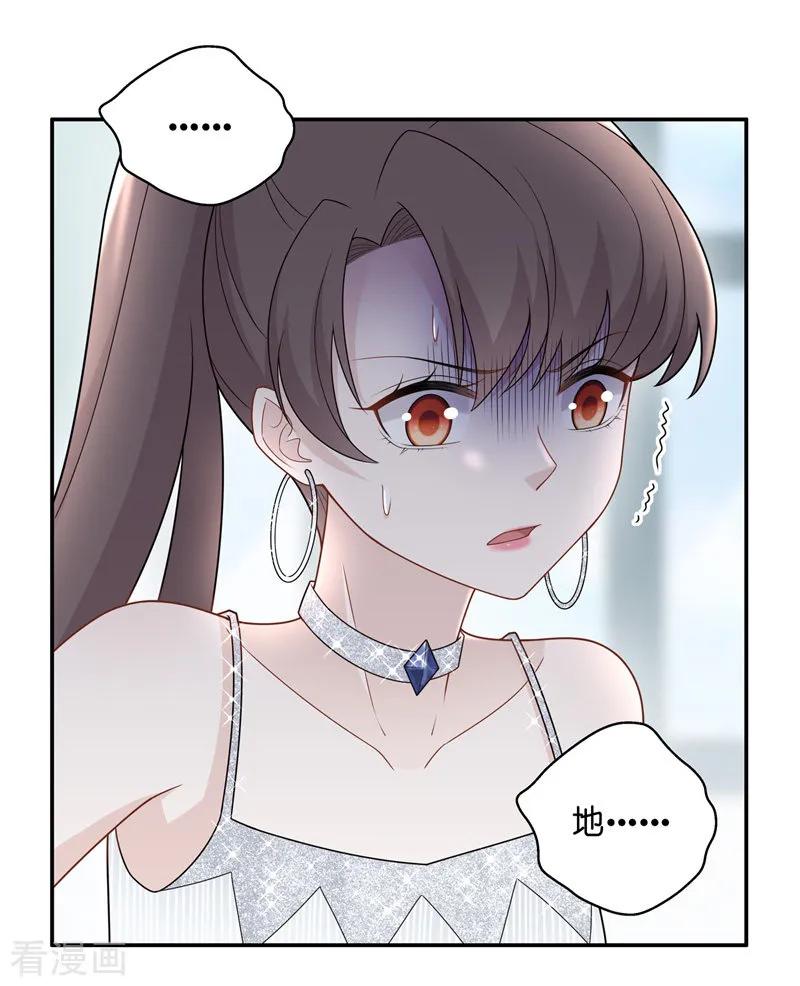 第53话妒忌与猜疑5-我家千金又在揍人-爱乐果iLEGUO（第4张）