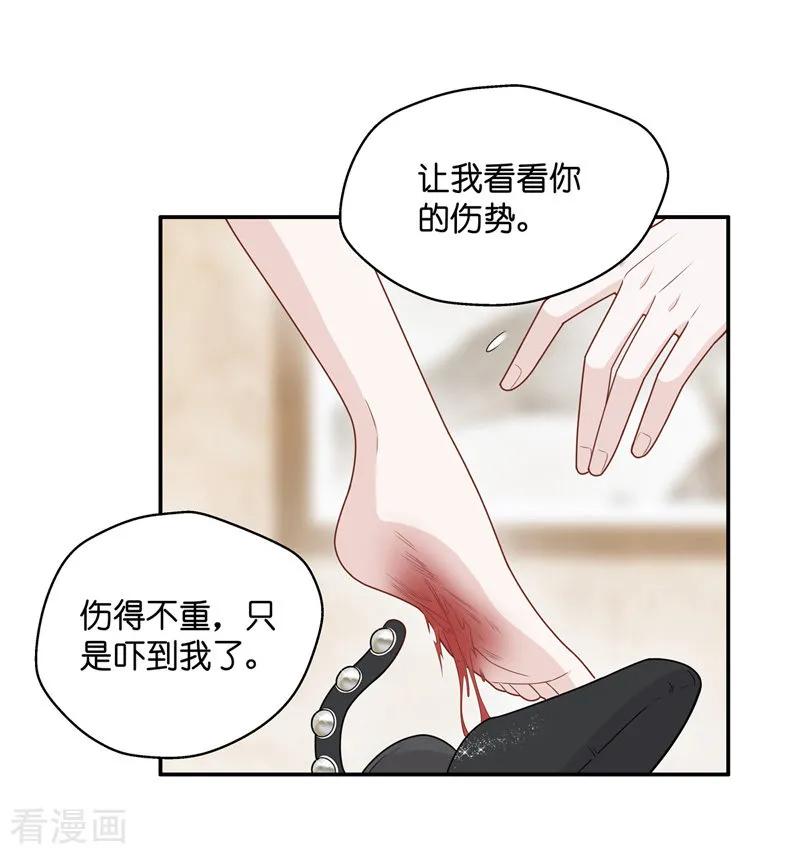 第53话妒忌与猜疑5-我家千金又在揍人-爱乐果iLEGUO（第10张）
