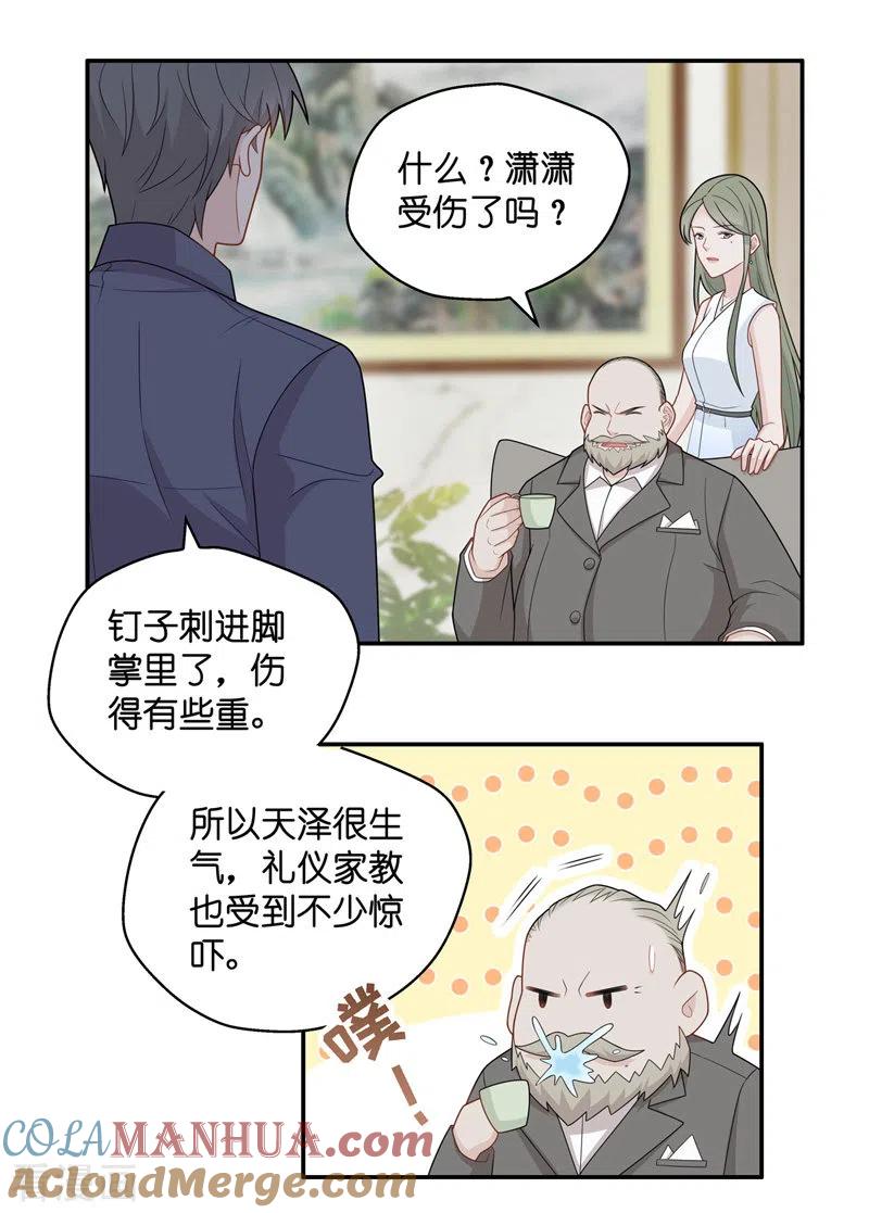 第54话妒忌与猜疑6-我家千金又在揍人-爱乐果iLEGUO（第4张）