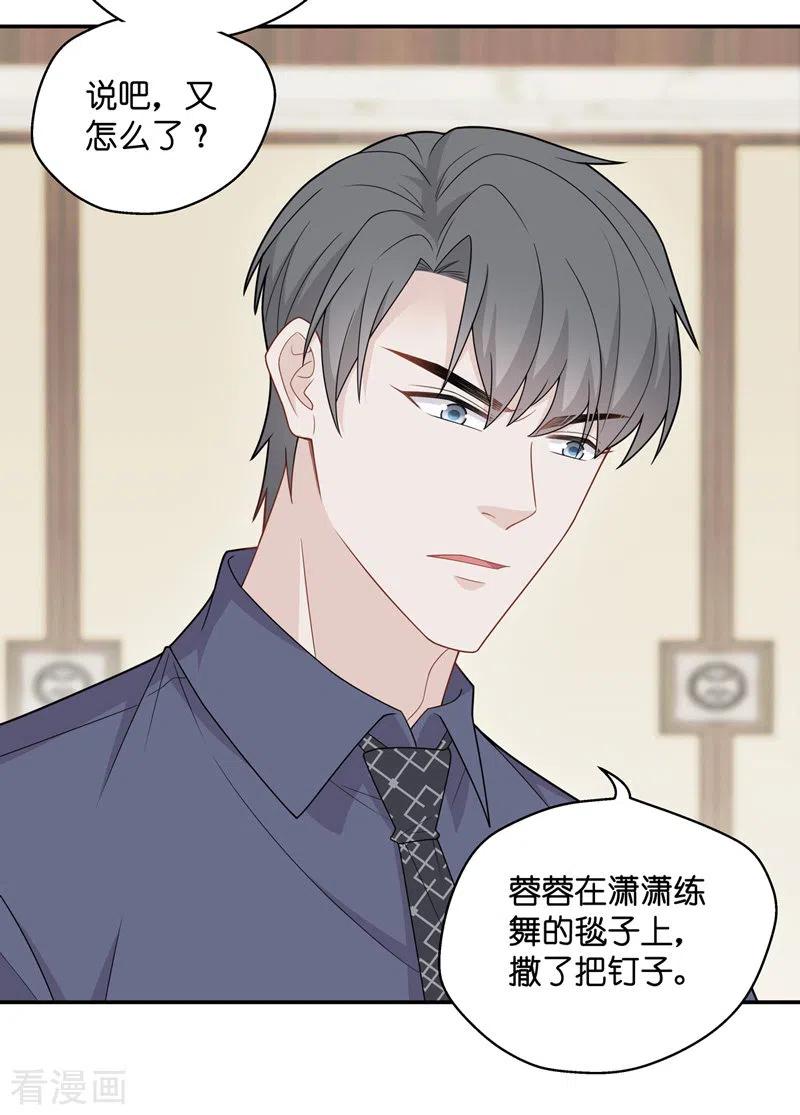 第54话妒忌与猜疑6-我家千金又在揍人-爱乐果iLEGUO（第3张）
