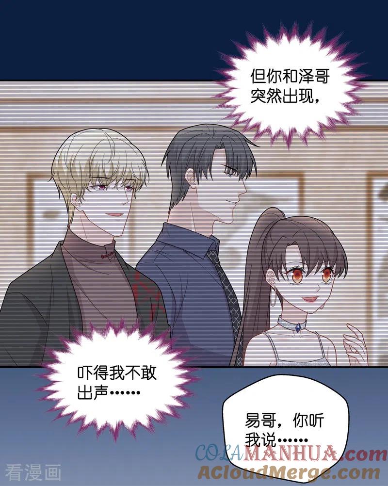 第55话妒忌与猜疑7-我家千金又在揍人-爱乐果iLEGUO（第5张）