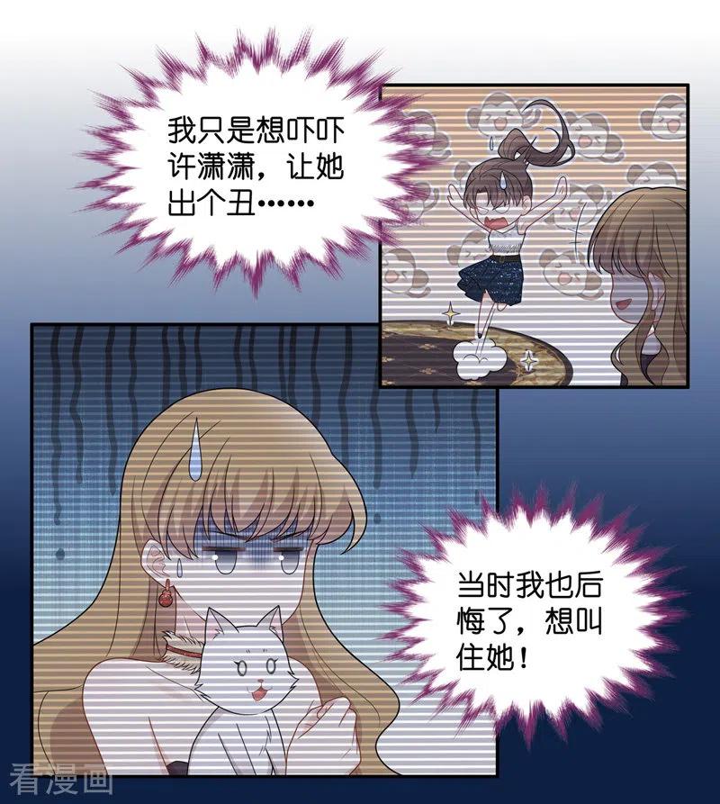 第55话妒忌与猜疑7-我家千金又在揍人-爱乐果iLEGUO（第4张）