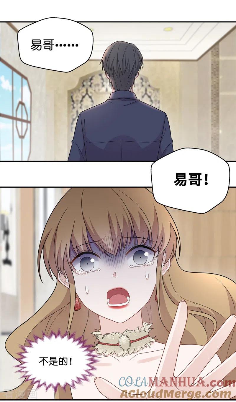 第55话妒忌与猜疑7-我家千金又在揍人-爱乐果iLEGUO（第3张）