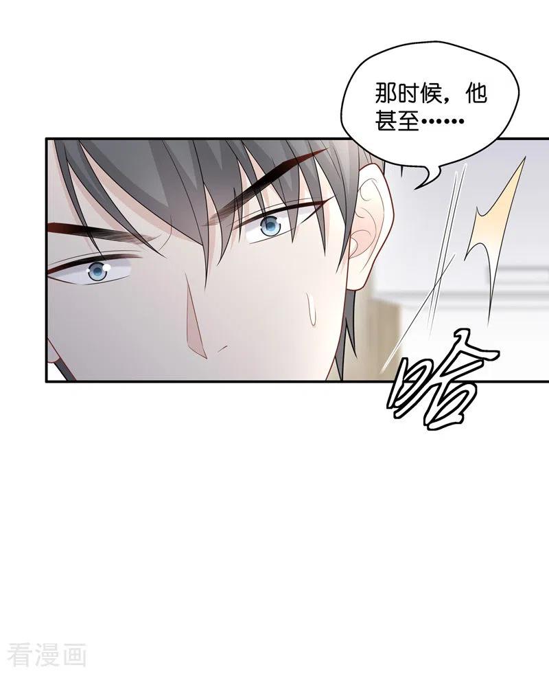 第56话妒忌与猜疑8-我家千金又在揍人-爱乐果iLEGUO（第14张）