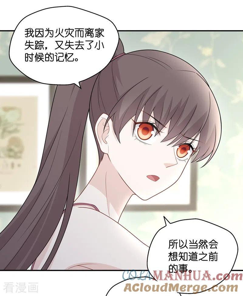 第56话妒忌与猜疑8-我家千金又在揍人-爱乐果iLEGUO（第5张）