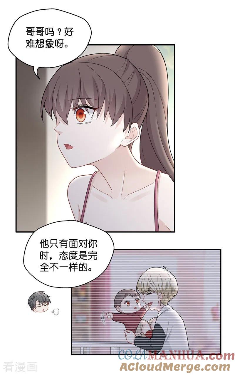 第56话妒忌与猜疑8-我家千金又在揍人-爱乐果iLEGUO（第13张）