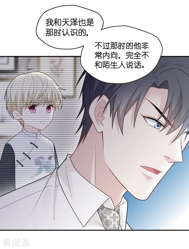 第56话妒忌与猜疑8-我家千金又在揍人-爱乐果iLEGUO（第12张）