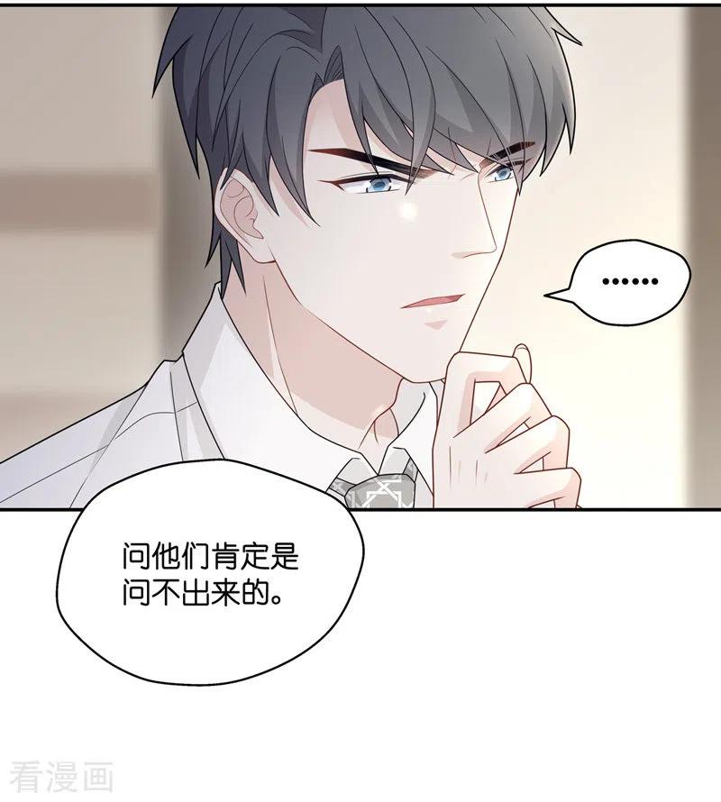 第56话妒忌与猜疑8-我家千金又在揍人-爱乐果iLEGUO（第8张）